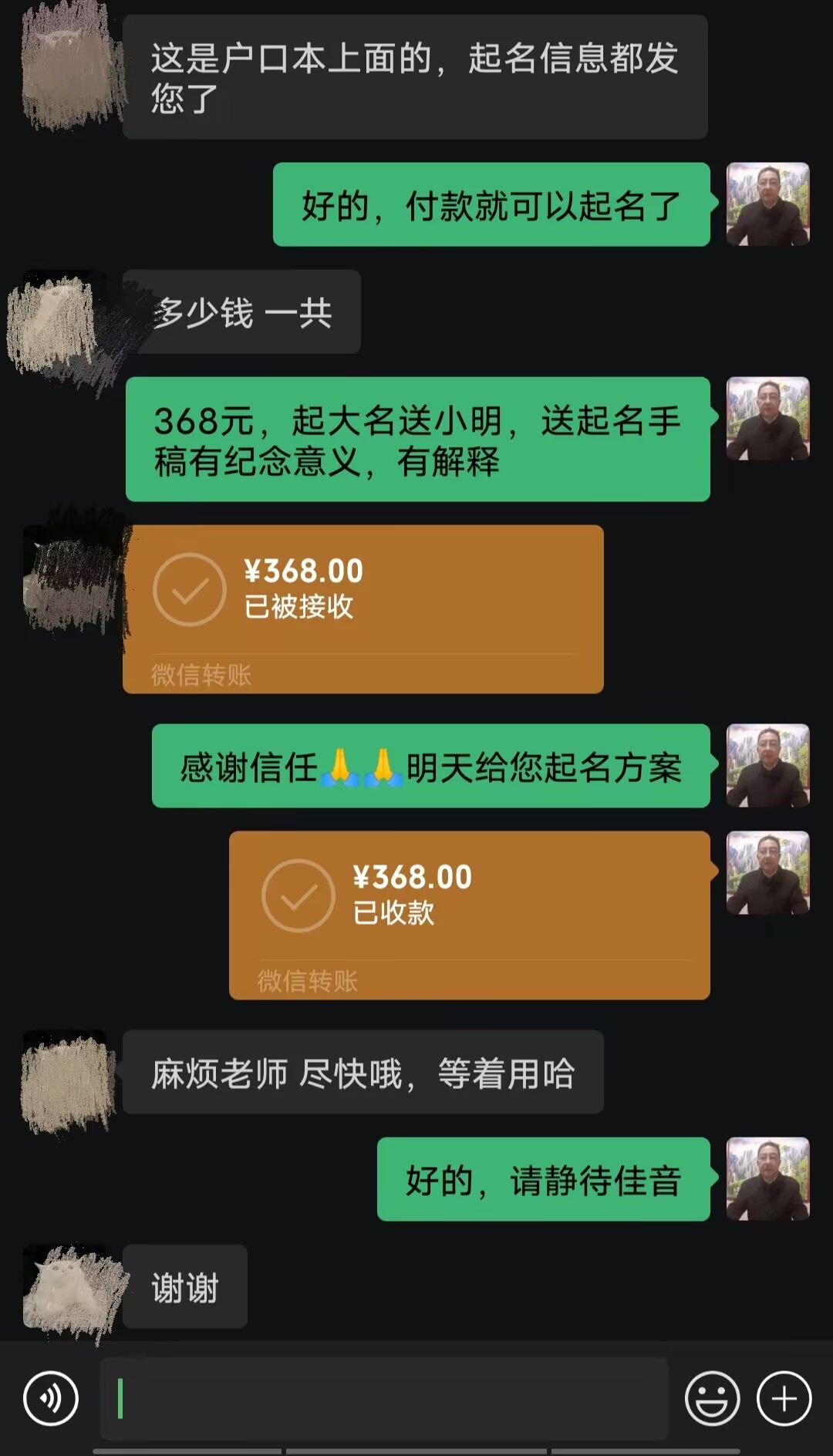 西乌珠穆沁起名案例，感谢支持
